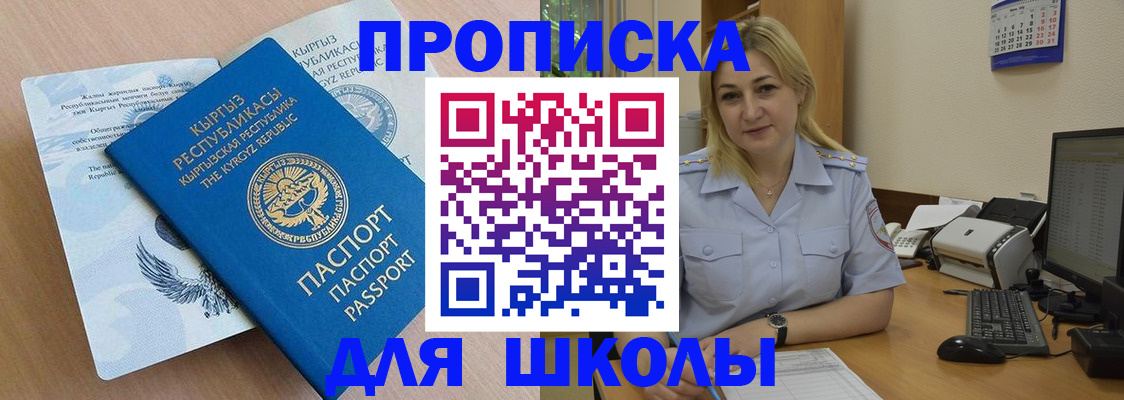 пропишу в квартире в Фрязино