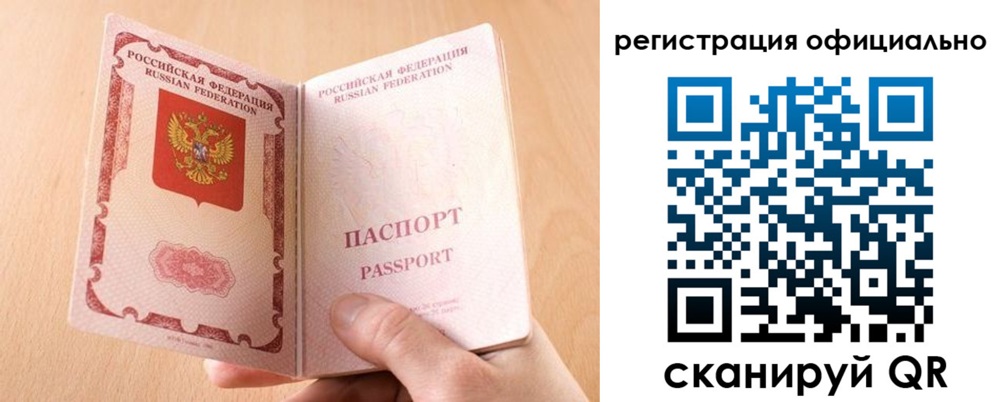 прописка для кредита в Фрязино
