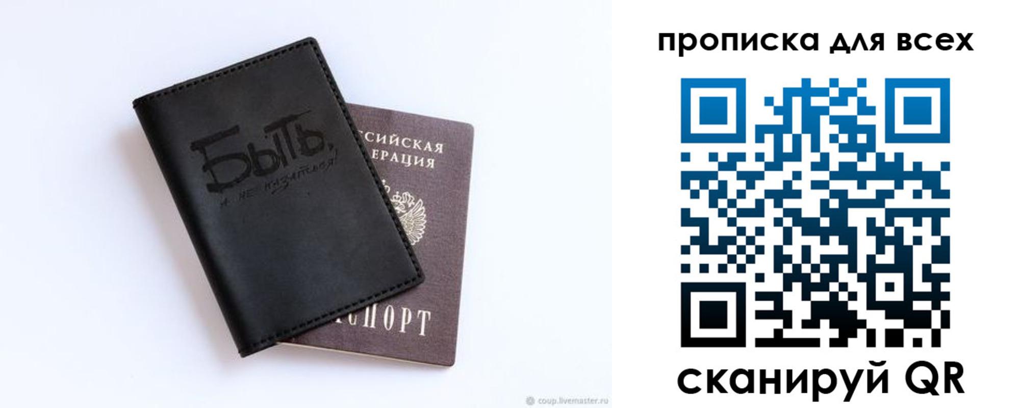 прописка ребенка в Фрязино