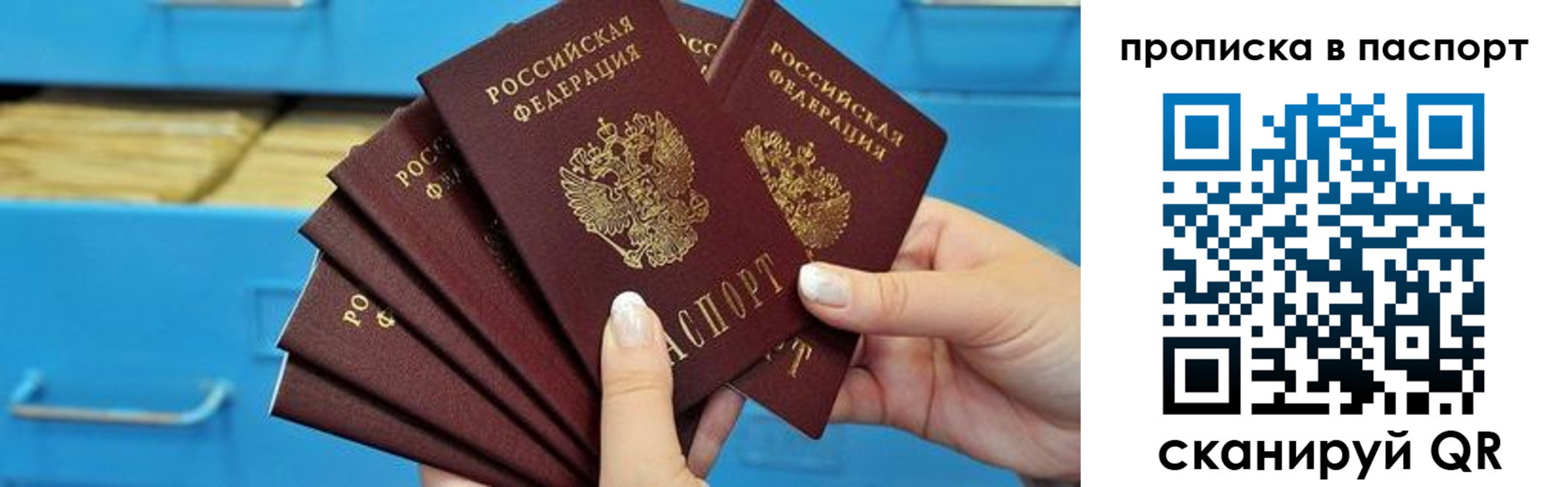 найти адрес прописки в Фрязино