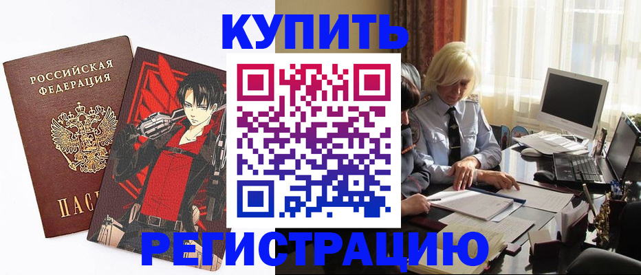 прописка поиск в Фрязино