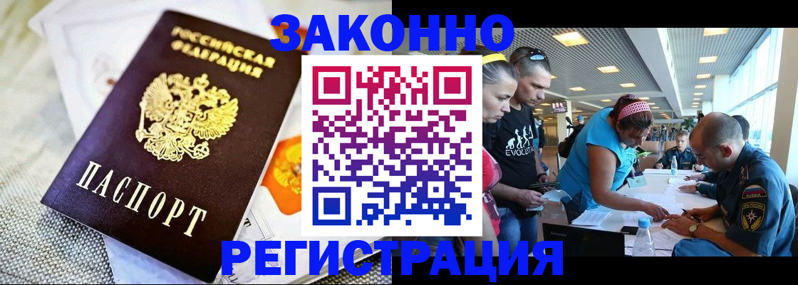 временная регистрация надежно в Фрязино