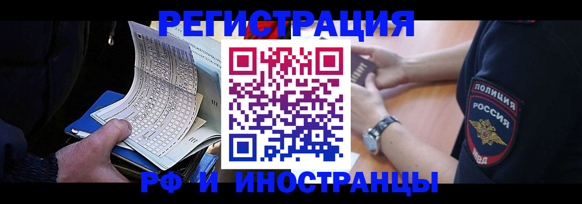 временная регистрация госуслуги в Фрязино