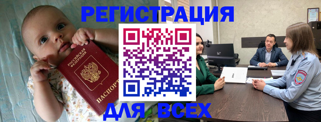регистрация для школы в Фрязино